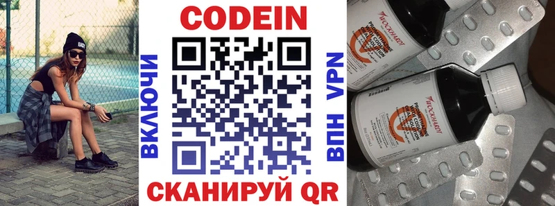 Кодеин Purple Drank  где купить   гидра вход  Новоульяновск 