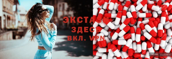 экстази Покровск